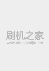 乐视X507/X509通刷